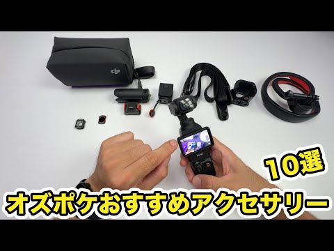 その他 Osmo pocket Untitled-2_3b1dc8c6-91f4-4e91-