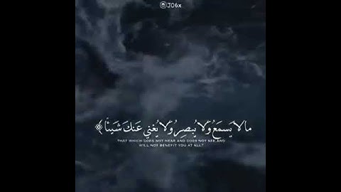 واذكر فى الكتاب إبراهيم | قرآن كريم | حالات واتس