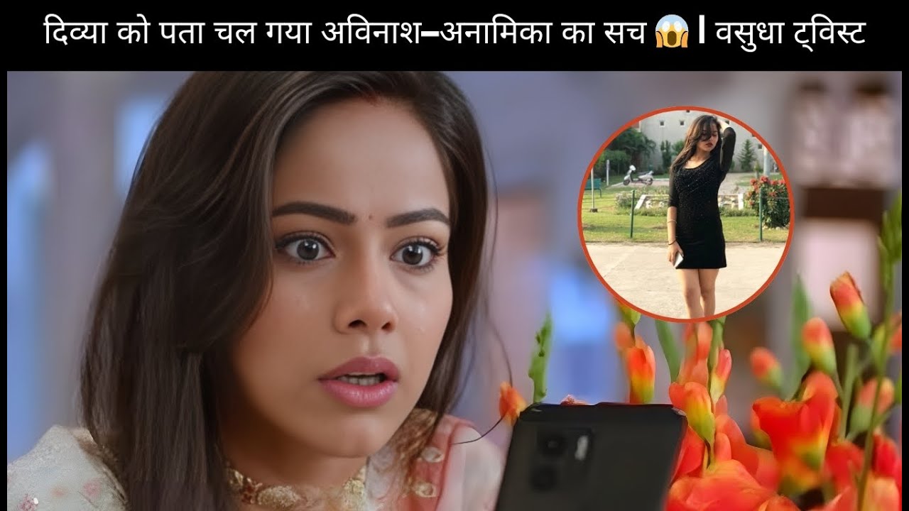 Divya Ko Pata Chal Gaya Avinash–Anamika Ka Sach 😱 | Vasudha Upcoming Twist