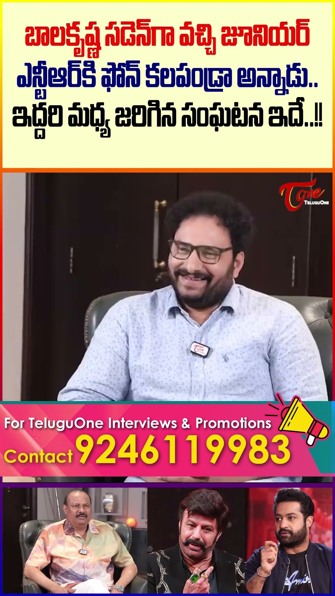 Bellamkonda Suresh Comments On NBK \u0026 NTR #balakrishna #ntr #nbk #jrntr #TeluguOne #BellamkondaSuresh