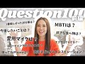 【前編】愛内里菜への100の質問  2025年度版