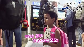Download 글로벌 아빠 찾아 삼만리 - 방글라데시에서 온 자매 2부- 십 년 만의 결혼식_#002 Video MP3 글로벌 아빠 찾아 삼만리 - 방글라데시에서 온 자매 2부- 십 년 만의 결혼식_#002