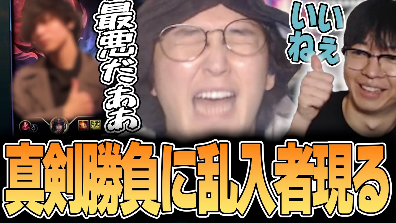 LoL - 5人分の焼肉奢りを賭けた真剣勝負に乱入者登場で絶望するじゃすぱー /w Ras