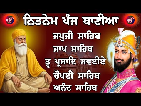 2 ਜੂਨ 19 ਜੇਠ ਮੰਗਲਵਾਰ // ਤ੍ਵ ਪ੍ਰਸਾਦਿ ਸਵਈਏ // ਪੰਜ ਬਾਣੀਆ ਦਾ ਪਾਠ // nitnem panj bania // panj bania fast