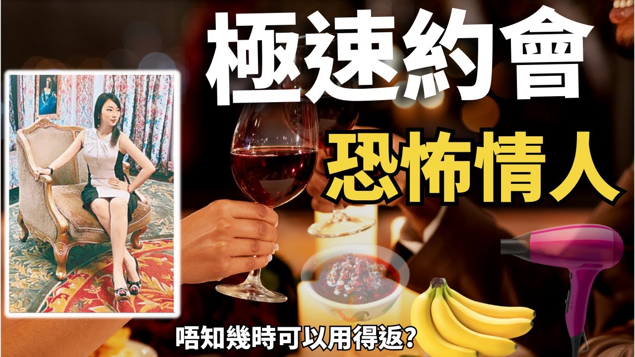 男方第一次拍拖一級榮譽畢業聰明人為何會如此忍讓?二人曾同居跑馬地置業問題屢有摩擦，之後。。。。Z檔案 ｜奇案調查 ｜ 姊弟戀