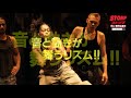 STOMP ストンプ 2025年夏開催 STOMP ストンプ 2025年夏開催