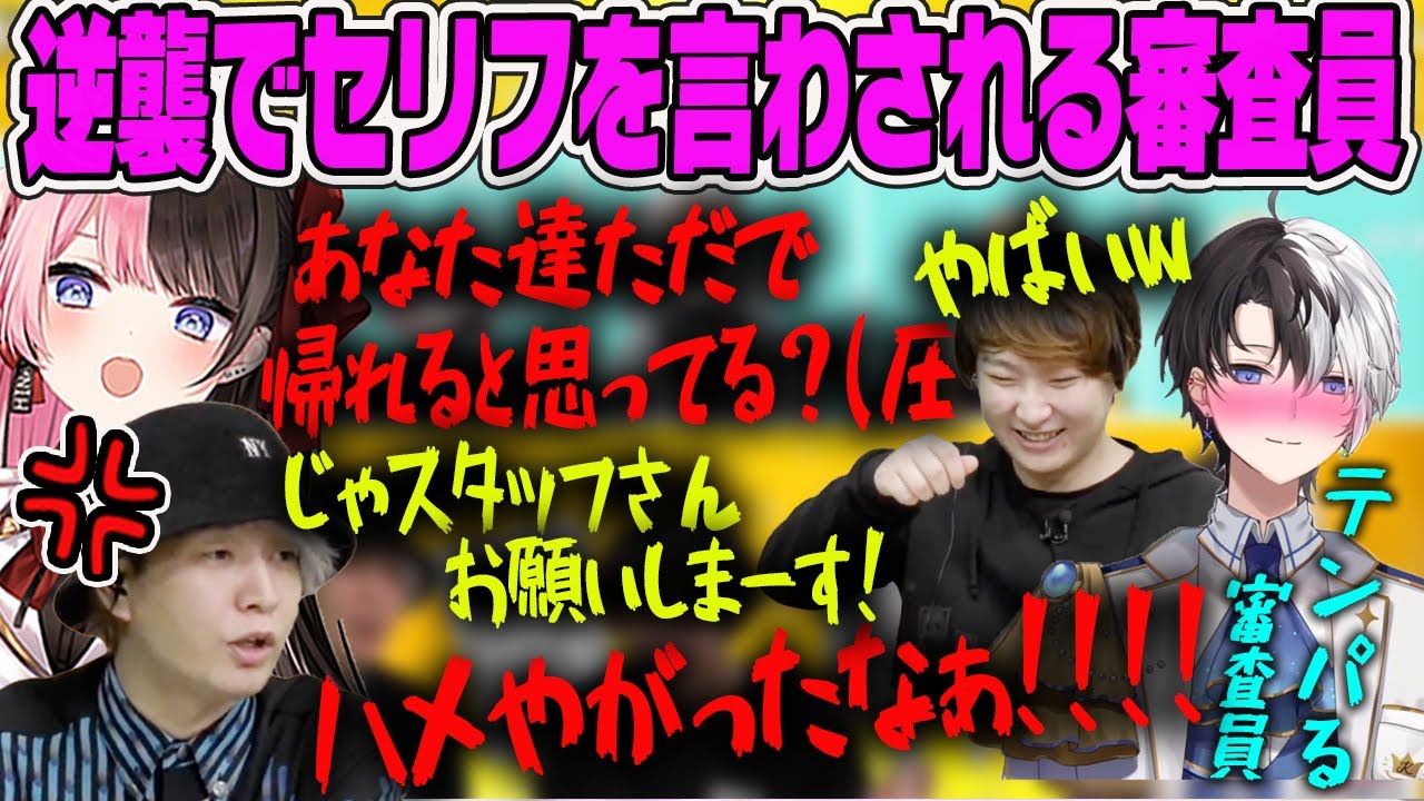 【ぶいすぽ激ロー】逆襲で恥ずかしいセリフを言わされるヘンディー・kamito・ギルくん【切り抜き】