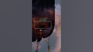{ إن المتقين في مقام أمين } تلاوة جميلة