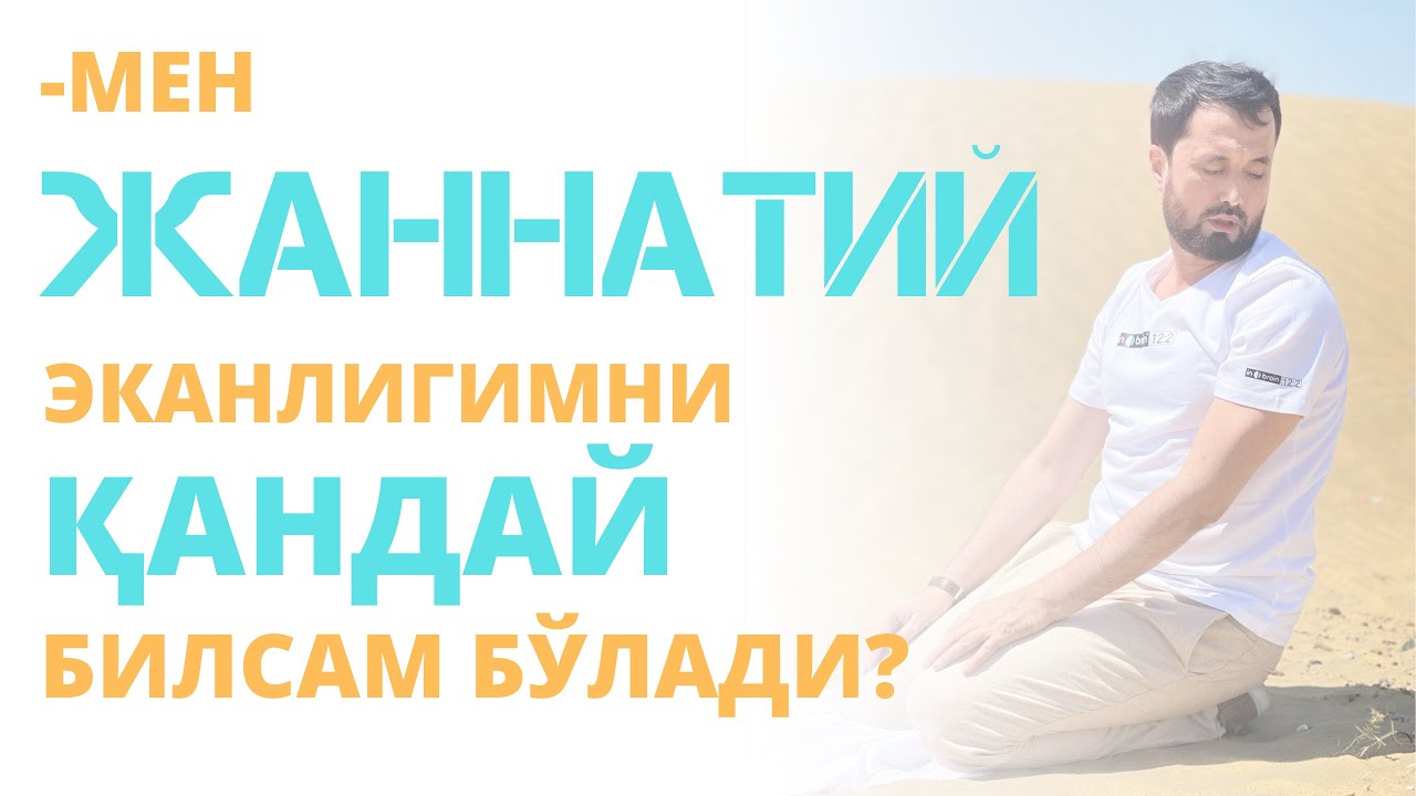 Китобимиз ёзилган бўлса, амал қилиб нима қиламиз? || АБРОР МУХТОР АЛИЙ -