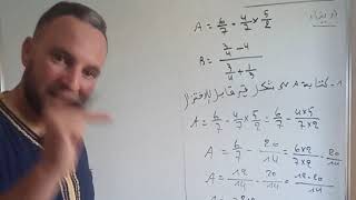 حل التمرين 44 صفحة 17 القاسم المشترك الأكبر رياضيات رابعة متوسط الجيل الثاني