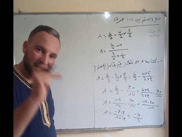 حل التمرين 44 صفحة 17 القاسم المشترك الأكبر رياضيات رابعة متوسط الجيل الثاني