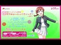 【ニジガクみゅ〜じっくウィーク！〜4週目〜】哀温ノ詩 / エマ・ヴェルデ(CV.指出毬亜)