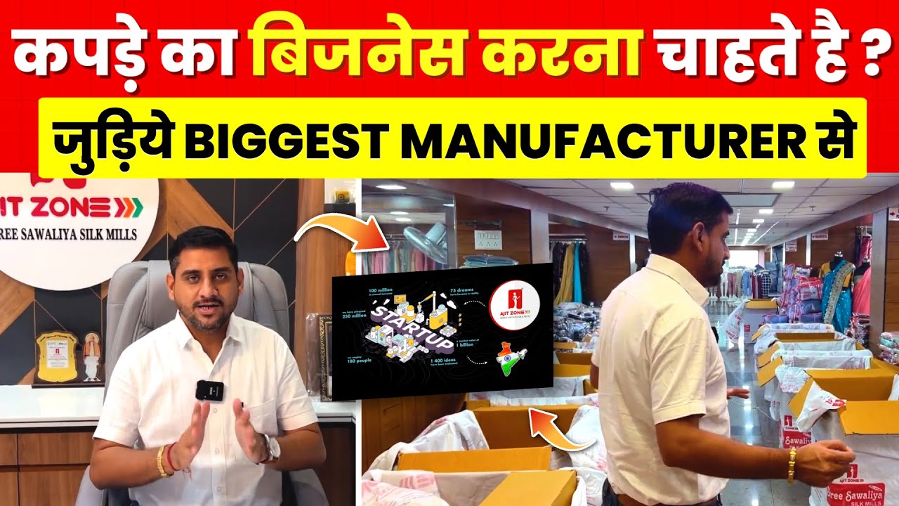 कपड़े का बिजनेस करना चाहते है ? जुड़िये Biggest Manufacturer Ajit Zone से #manufacturer #womenswear