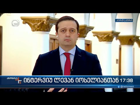 ინტერვიუ ლევან იოსელიანთან