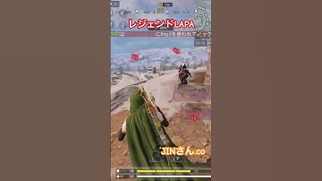 レジェンドLAPA #codbr #codモバイルバトロワ #fps #codmobile #バトロワ #codモバイル #shorts