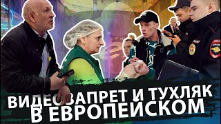 ⚡ВИДЕОЗАПРЕТ И ТУХЛЯК В ЕВРОПЕЙСКОМ / ЗНАКОМСТВО С СЫРНИЦЕЙ РАЕЙ‼️