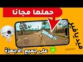طريقة تحميل GTA San Andreas على الهاتف هل هي آمنة تجربة كاملة GTASanAndreas GTA 2025 طريقة تحميل GTA San Andreas على الهاتف هل هي آمنة تجربة كاملة GTASanAndreas GTA 2025