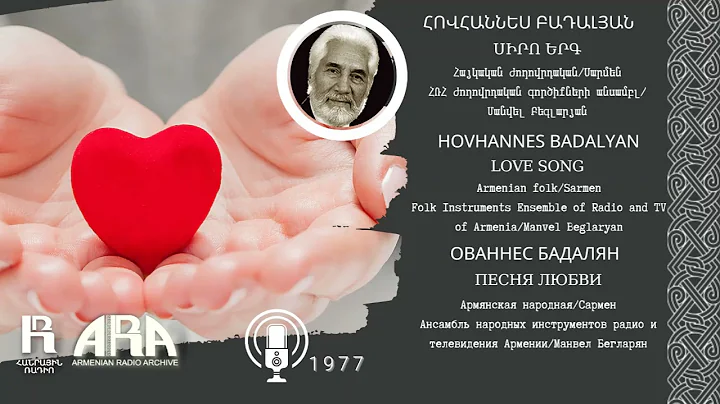 / / Hovhannes Badalyan/ Love Song