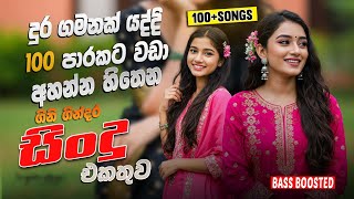 Download Mp3 2025  Trending Sinhala Band Songs Collection || New Sinhala Songs Collection | Sinhala Live Songs Gudang lagu Download Mp3 2025  Trending Sinhala Band Songs Collection || New Sinhala Songs Collection | Sinhala Live Songs