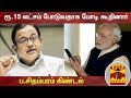 New video by Thanthi TV on YouTube