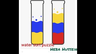 لعبة water sort puzzle لعبة مشوقة يلا نلعبها سوا screenshot 4
