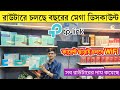 Best Wifi router price in Bangladesh 2025 | router price in Bangladesh 2025/ wifi router price in BD