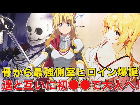 側室として主人公のハーレムを取り仕切る元迷宮皇！WEB版で禁断の酒池肉林で変態●●に！甲冑委員長アンジェリカの正体や過去、復活の理由に実力徹底考察【ひとりぼっち異世界攻略】【早見沙織】
