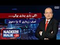 Asif Ali Zardari ka bara dawa - Nadeem Malik Live | #SAMAATV - 14 Oct 2021