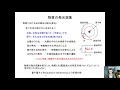 通信デバイス工学第5回講義動画