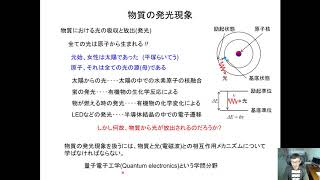 通信デバイス工学第5回講義動画