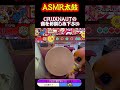 こうき!!による音フェチ太鼓 Part1 【CRUXNAUT】 #太鼓の達人 #シングル #shorts