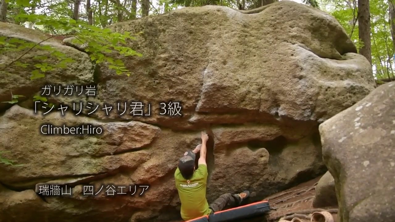 瑞牆 カサメリ トータルリコール10b Youtube