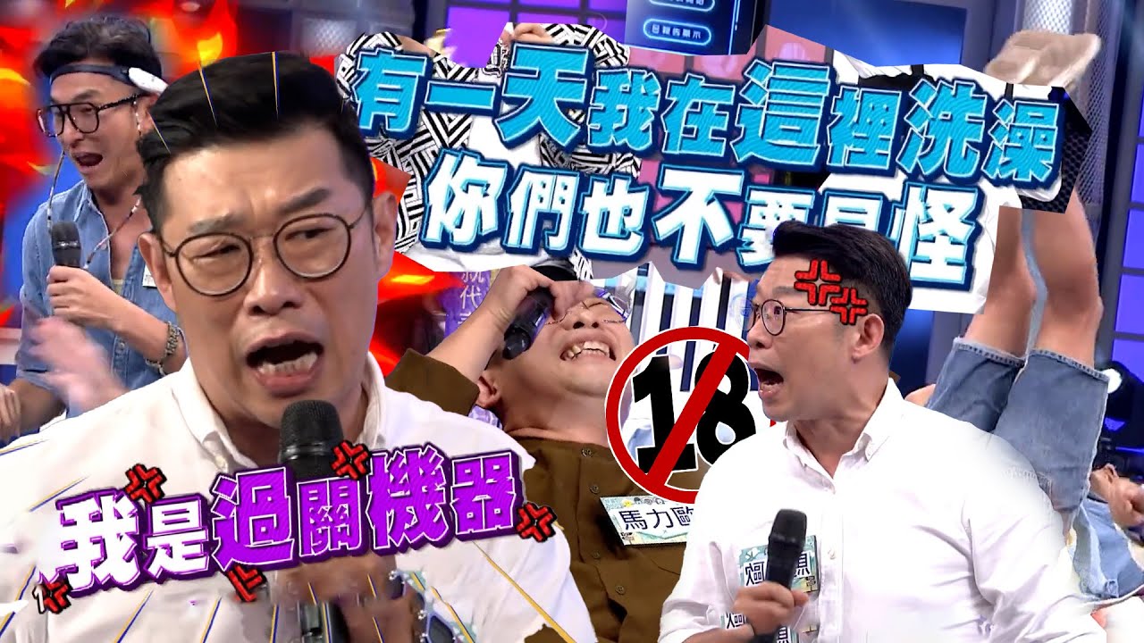 【爆笑精華】看不膩的馬力歐！爆笑趣事一集比一集更精彩｜三立娛樂星聞