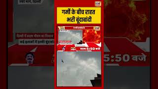 Delhi-NCR Weather Update: गर्मी के बीच राहत भरी बूंदाबांदी #weather #delhincr #viralvideo #viralnews