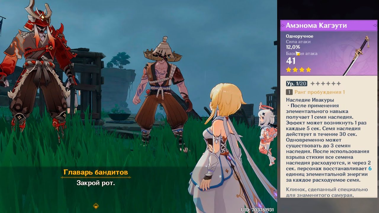 меч амэнома кагэути genshin impact. как получить меч амэнома кагэути в геншин. кагэути геншин. амэнома кагэути меч геншин. как получить меч амэнома кагэути в геншин.