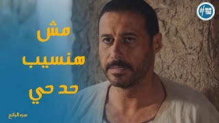 إنتقام حامد وأهل البلد من عساكر الجنرال بعد اللي حصل للشيخ سليم #سره_الباتع