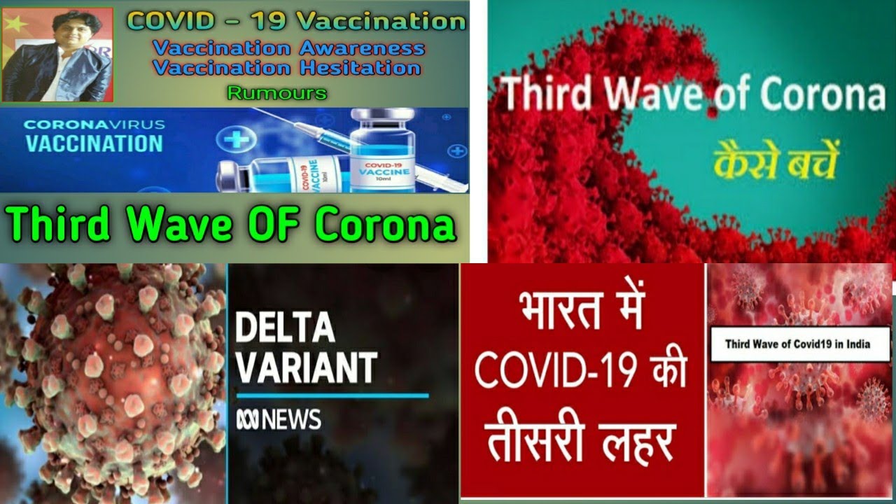 Delta Variant | Third Wave Of Corona | All Varriants Of Corona | Corona ...
