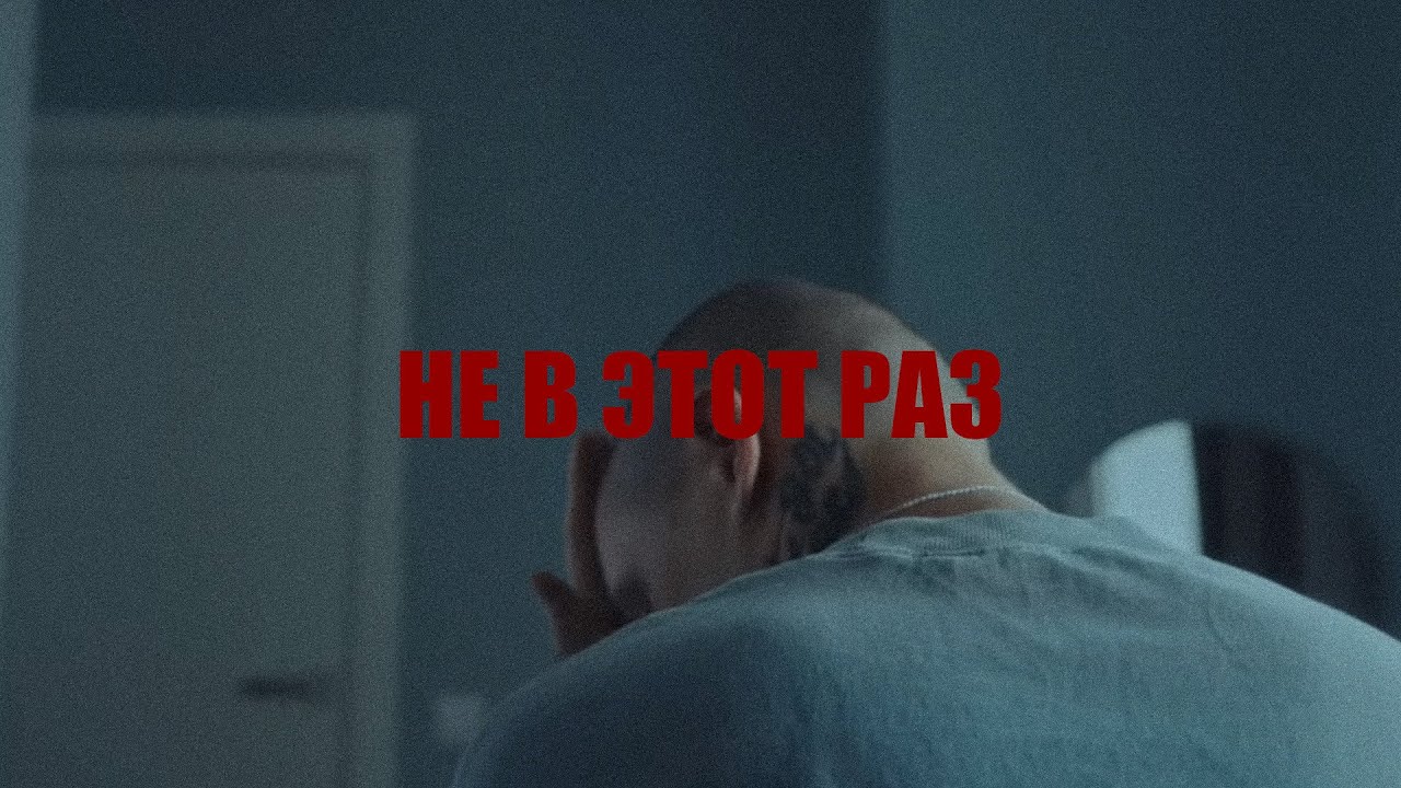 [FREE] WHOLE LOTTA SWAG TYPE BEAT "НЕ В ЭТОТ РАЗ" 2025