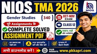 NIOS TMA 2026 | Gender Studies (340) | Oct-Nov Exam | Class 12 | Complete Solved Assignment PDF