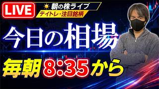 デイトレ塾 - Rょーへーの配信のサムネイル画像