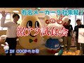 【激アツ試食会】コープのお店がグルメのテーマパークに!?カルピス・桃屋・マルちゃん担当者が教える「一番美味しい食べ方」が凄すぎた