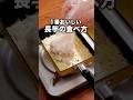 材料2つで！カリカリもちもちトロ〜「長芋のチーズ焼き」 詳しいレシピは概要欄をチェック！#簡単レシピ