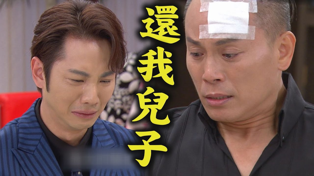 【天道】EP117 兒子沒了!凱鴻堅持不回頭乾坤好心痛 瑩瑩.萌姿慘被丟入泳池戲弄(防水睫毛膏很重要)  |完全娛樂