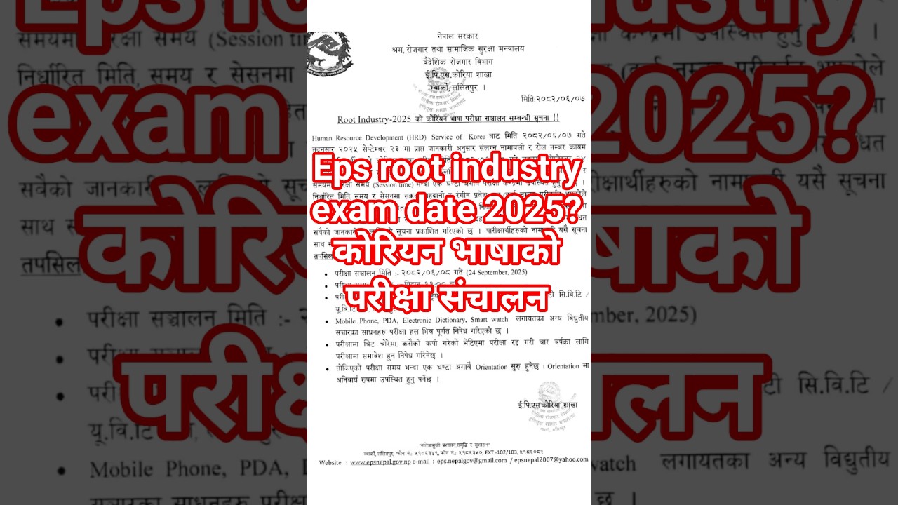 eps root industry exam 2025? eps news Nepal today 2025 