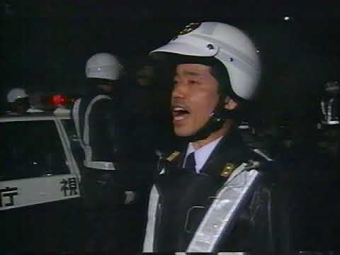 警視庁葛西警察署第三交通機動隊合同暴走族取り締まり 90年代映像 Youtube