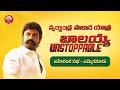 Nandamuri Balakrishna's 'Swarnandhra Sakara Yatra' in Kurnool- Live