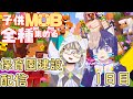 【Minecraft】保育園の建設に取り掛かるぞ！！【個人勢Vtuber】