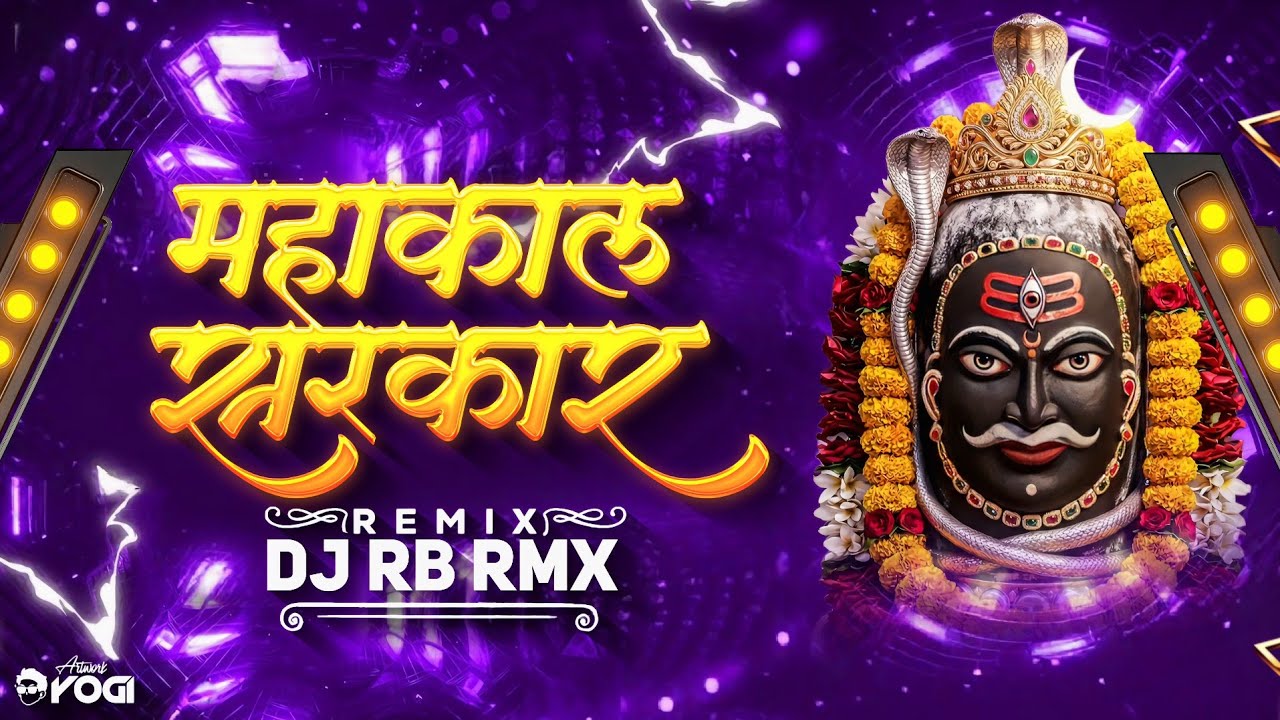 Mahakal Sarkar Mere | Vibration Mix | DJ RB RMX | Bhole Baba Dj Song | 2026