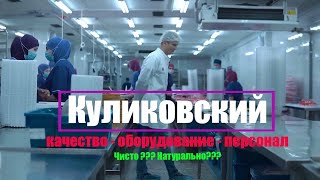 Как делают торты "Куликовский" - Лучшие в СНГ