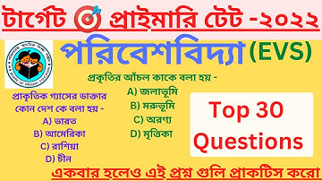 Environmental Studies and Pedagogy/ Primary TET Exam Preparation/ WB Primary Tet Exam